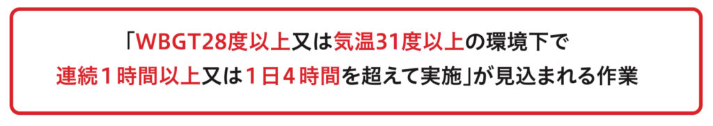 熱中症のおそれがある